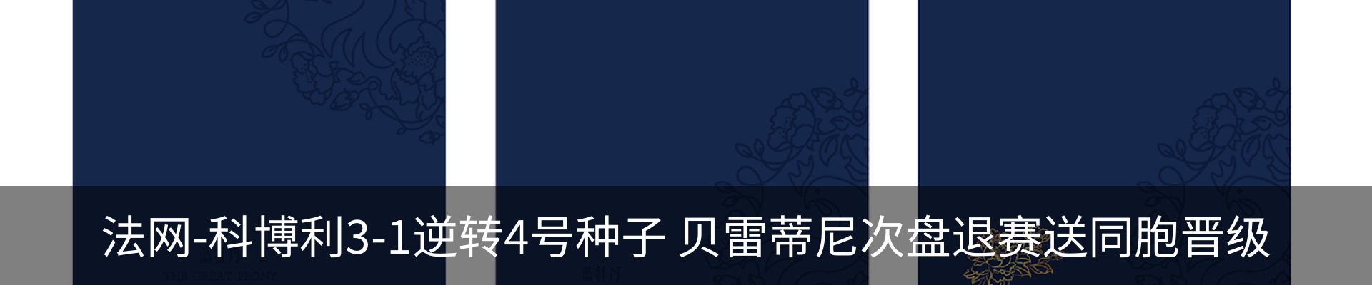 内页banner